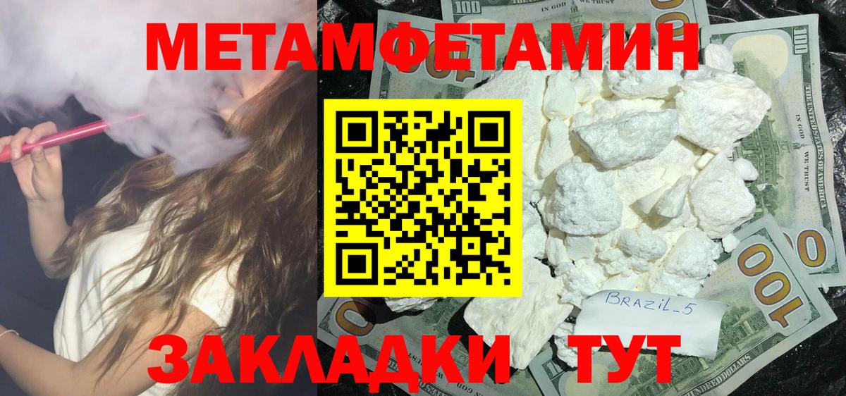 Амфетамин Premium Десногорск