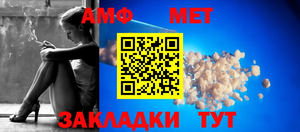АМФЕТАМИН Premium  Вход с VPN  Десногорск 