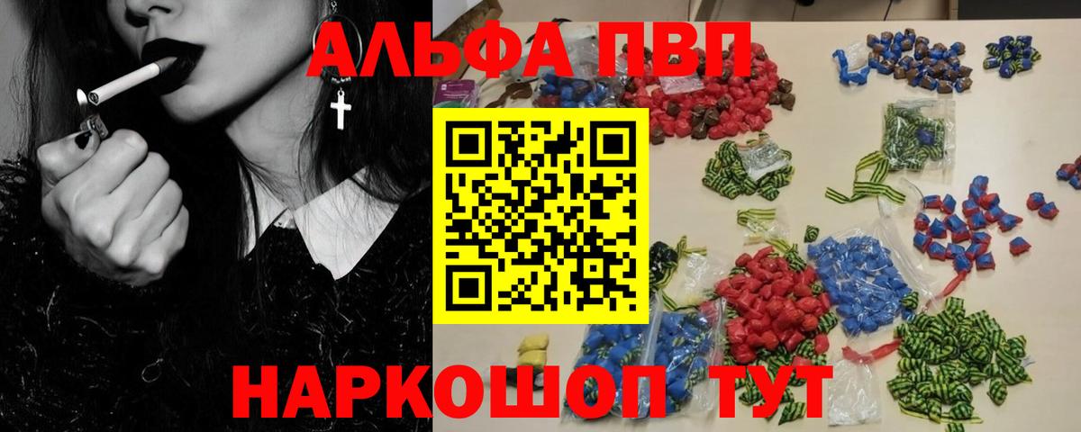 A PVP СК КРИС  Alpha PVP  Десногорск  A PVP Соль  Вход с VPN 