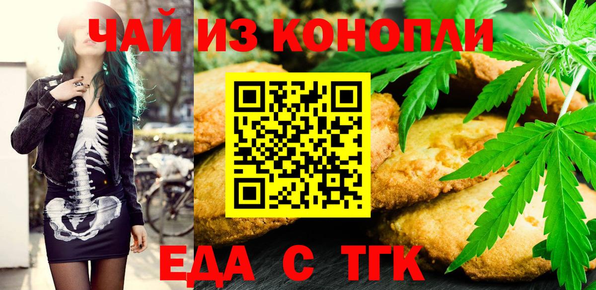 Canna-Cookies марихуана  Вход с VPN  Десногорск 