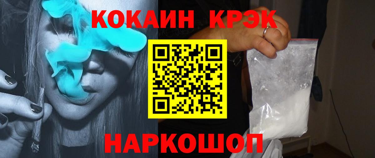 КОКАИН Колумбийский Десногорск