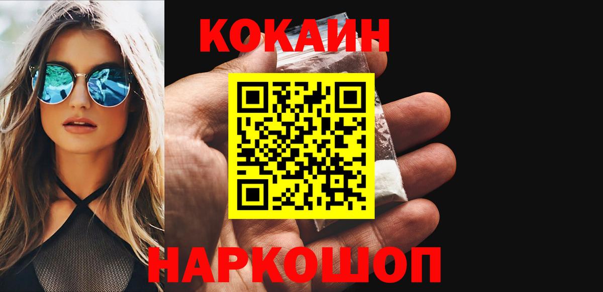 Cocaine  Вход с VPN  закладка  Cocaine Эквадор  Десногорск 