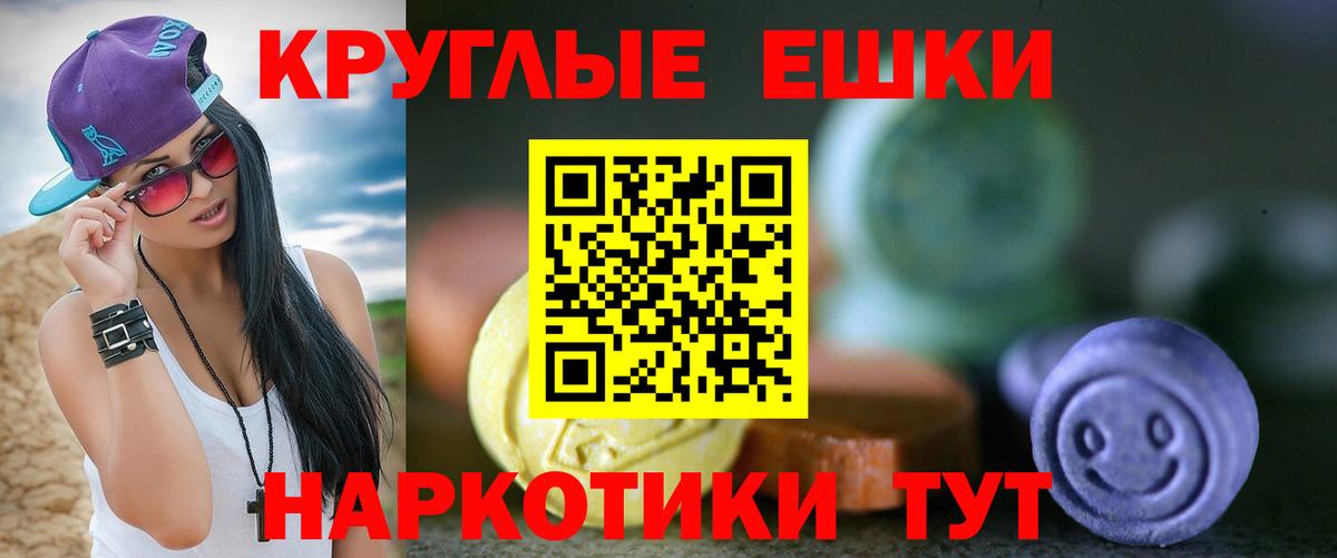 Десногорск  Ecstasy VHQ  Экстази  Экстази Дубай  Вход с VPN 