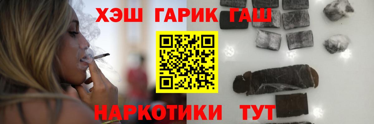 ГАШИШ VHQ Десногорск