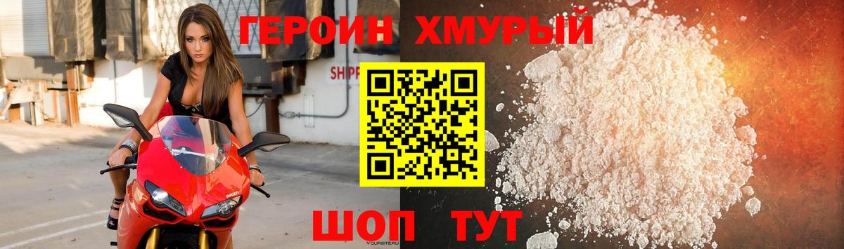 ГЕРОИН VHQ  Вход с VPN  Десногорск 
