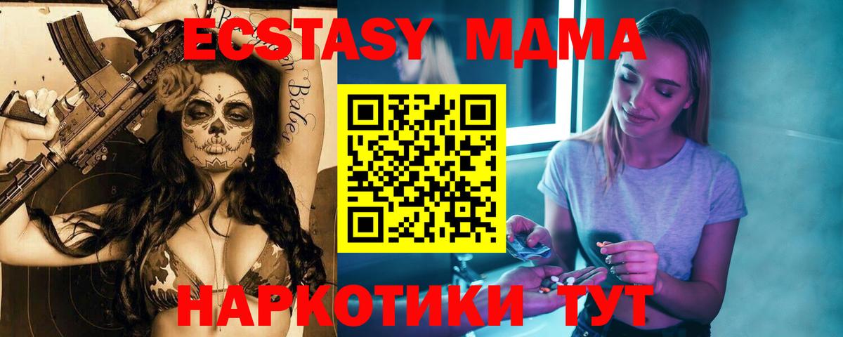 MDMA crystal  MDMA  Десногорск  МДМА молли  Вход с VPN 