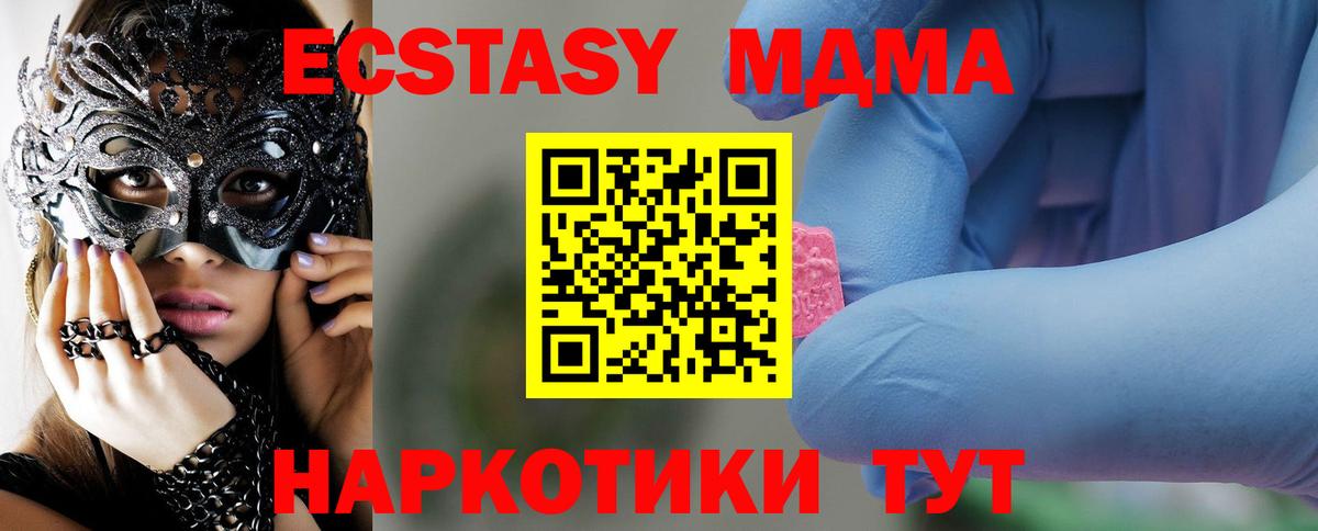 MDMA Molly Десногорск