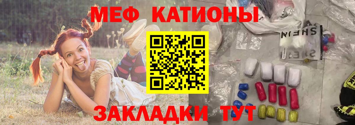 что такое   Мефедрон  МЕФ  Вход с VPN  Мефедрон VHQ  Десногорск 
