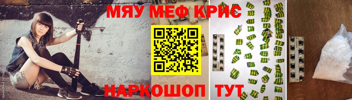 Меф мяу мяу кристаллы Десногорск