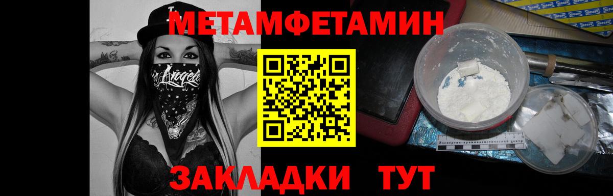 Десногорск  Первитин мет  Первитин мет  Вход с VPN 