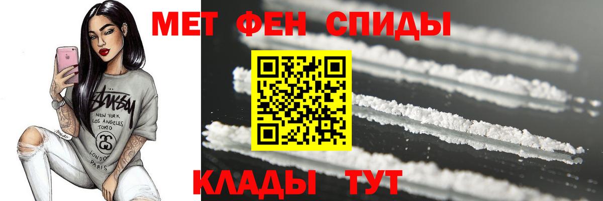 МЕТАМФЕТАМИН винт Десногорск