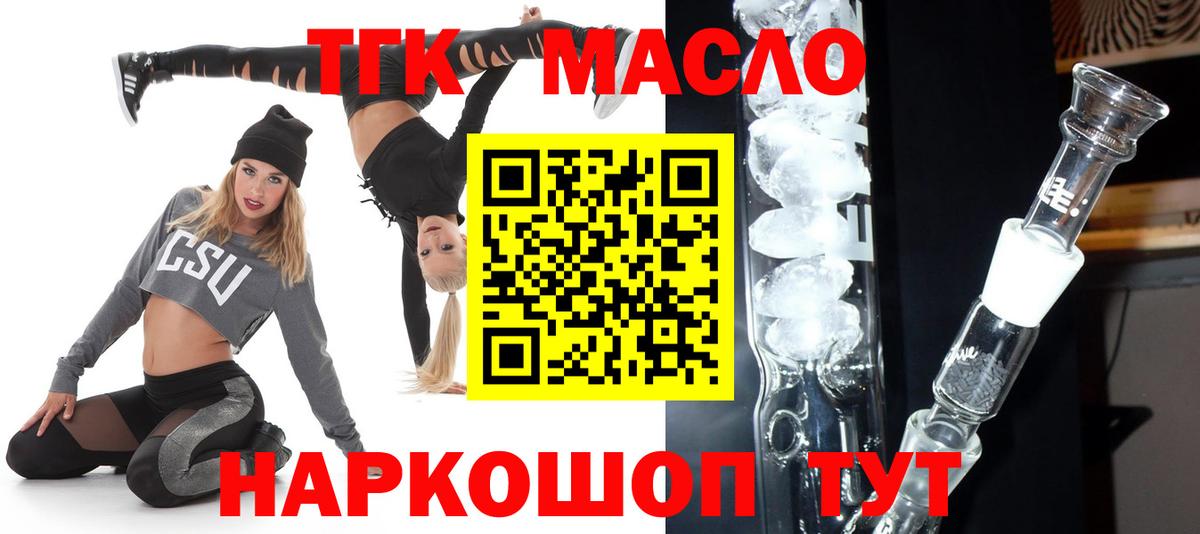 наркотики  Дистиллят ТГК жижа  Вход с VPN  Десногорск  Дистиллят ТГК жижа 