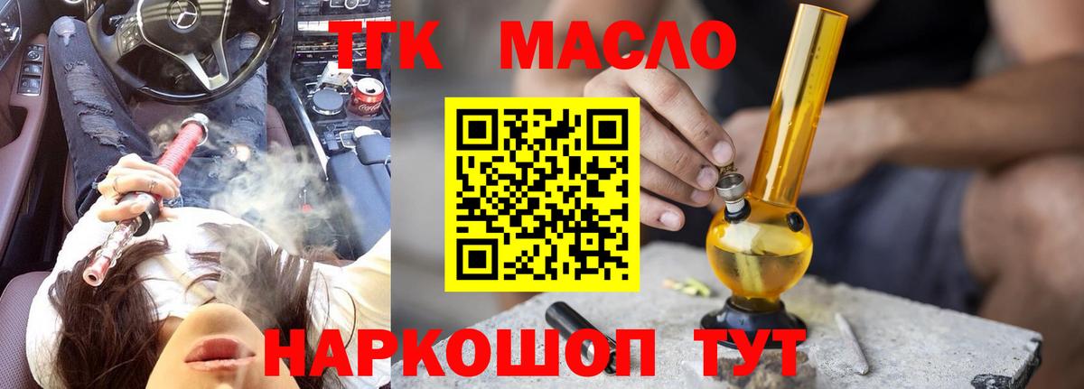 Дистиллят ТГК жижа Десногорск