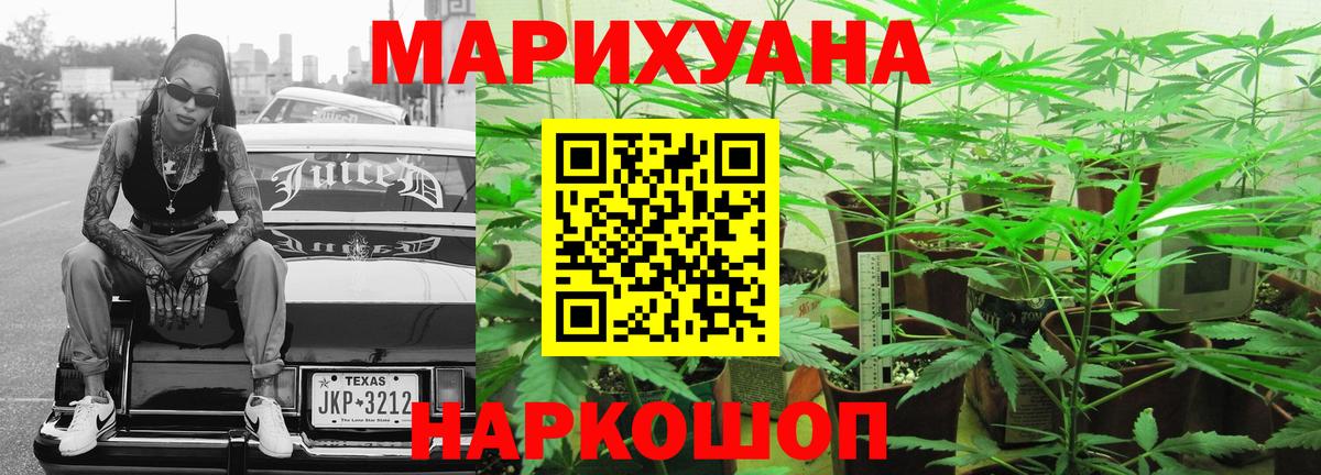 Шишки марихуана Amnesia Десногорск