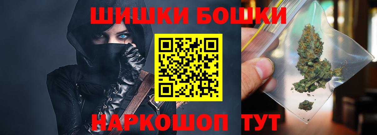 Десногорск  Канабис сатива  Бошки Шишки Amnesia  Вход с VPN 